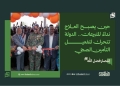 حين يصبح العلاج نداءً للتبرعات.. الدولة تتحرك لتفعيل التأمين الصحي