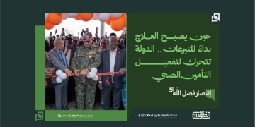حين يصبح العلاج نداءً للتبرعات.. الدولة تتحرك لتفعيل التأمين الصحي 18 حين يصبح العلاج نداءً للتبرعات.. الدولة تتحرك لتفعيل التأمين الصحي