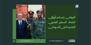 البرهان يتسلم أوراق اعتماد السفير المصري الجديد لدى السودان