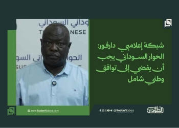 شبكة إعلاميي دارفور: الحوار السوداني يجب أن يفضي إلى توافق وطني شامل