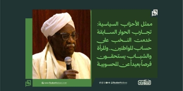 ممثل الأحزاب السياسية: تجارب الحوار السابقة خدمت النخب على حساب المواطنين.. والمرأة والشباب يستحقون فرصاً بعيداً عن المحسوبية