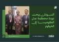 السودان يبحث عودة محكمة عدل الكوميسا إلى الخرطوم