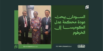 السودان يبحث عودة محكمة عدل الكوميسا إلى الخرطوم