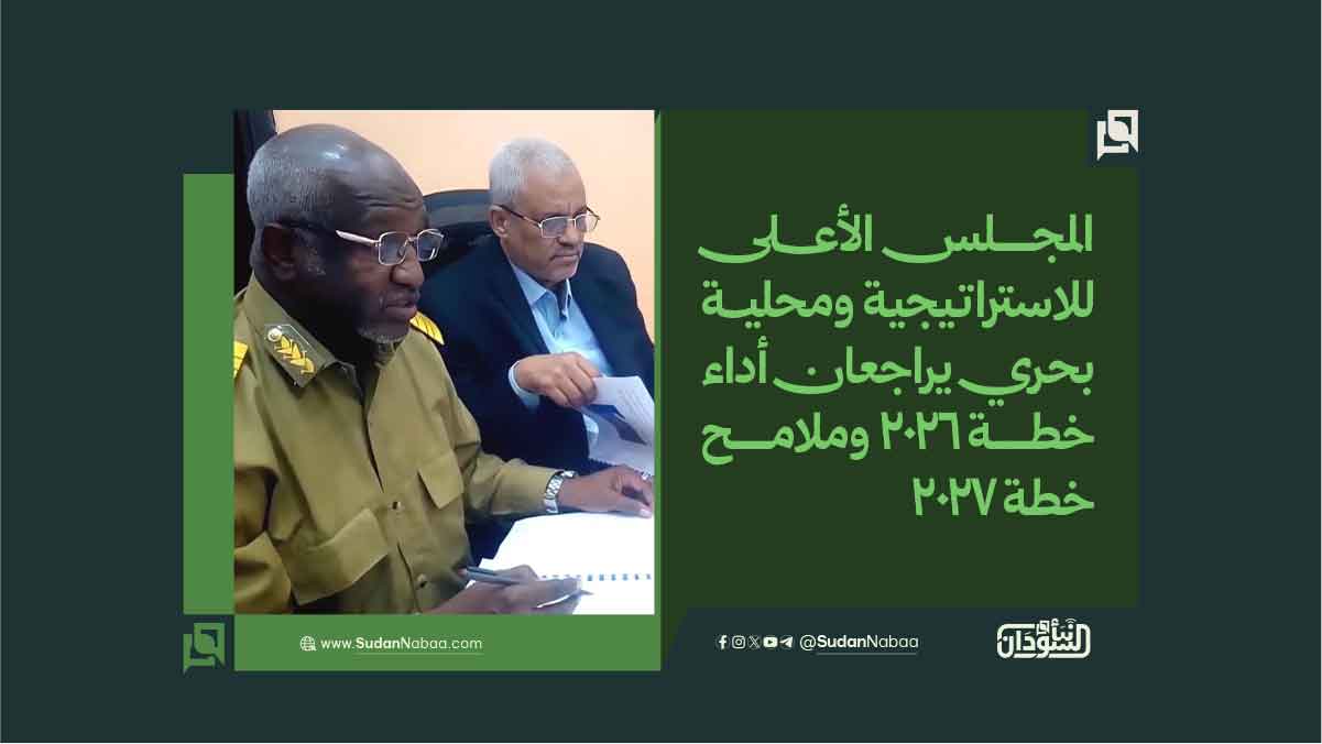 المجلس الأعلى للاستراتيجية ومحلية بحري يراجعان أداء خطة 2026 وملامح خطة 2027 10 المجلس الأعلى للاستراتيجية ومحلية بحري يراجعان أداء خطة 2026 وملامح خطة 2027