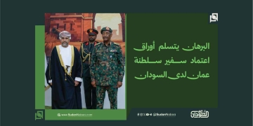 البرهان يتسلم أوراق اعتماد سفير سلطنة عمان لدى السودان