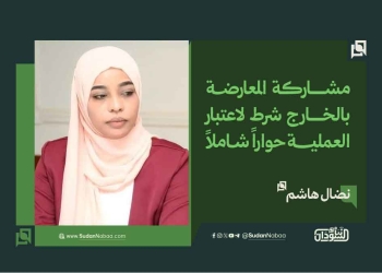 نضال هاشم: مشاركة المعارضة بالخارج شرط لاعتبار العملية حواراً شاملاً