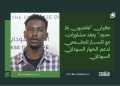 كيان "غاضبون بلا حدود" يعقد مشاورات مع المسار المجتمعي لدعم الحوار السوداني السوداني 14 كيان “غاضبون بلا حدود” يعقد مشاورات مع المسار المجتمعي لدعم الحوار السوداني السوداني