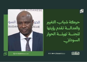 حركة شباب التغيير والعدالة تقدم رؤيتها للجنة تهيئة الحوار السوداني