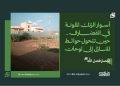 أسوار الزنك الملونة في القضارف.. حين تتحول حوائط المنازل إلى لوحات