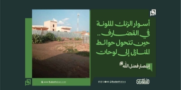 أسوار الزنك الملونة في القضارف.. حين تتحول حوائط المنازل إلى لوحات