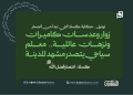 توتيل.. حكاية كسلا التي تبدأ من الصخر