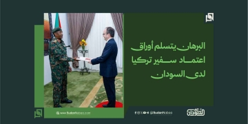البرهان يتسلم أوراق اعتماد سفير تركيا لدى السودان
