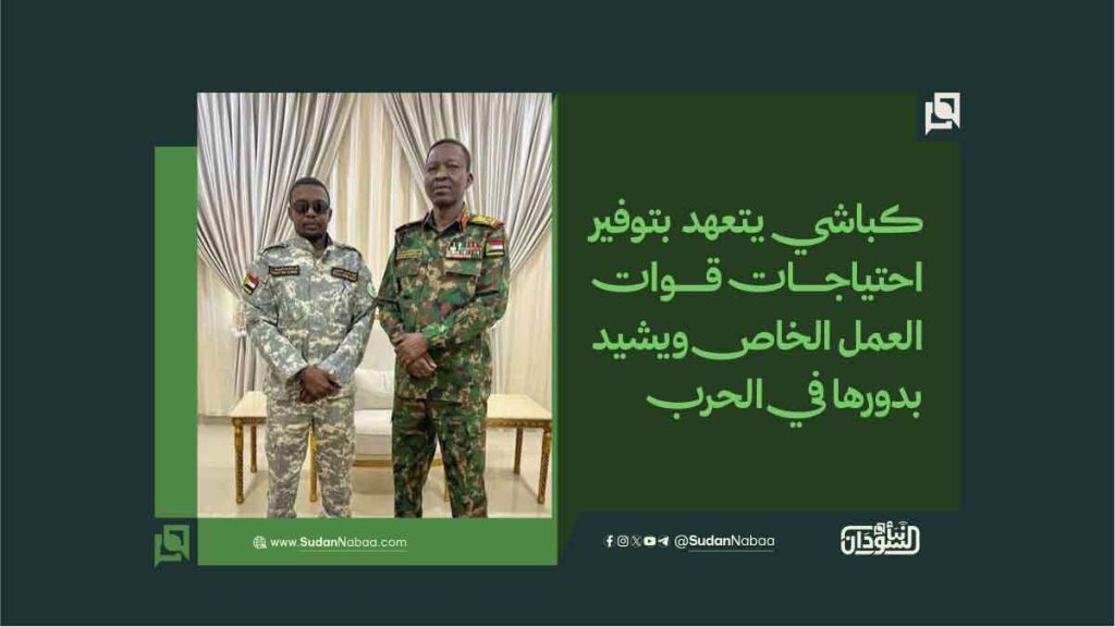 كباشي يتعهد بتوفير احتياجات قوات العمل الخاص ويشيد بدورها في الحرب 1 449988