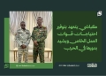 كباشي يتعهد بتوفير احتياجات قوات العمل الخاص ويشيد بدورها في الحرب