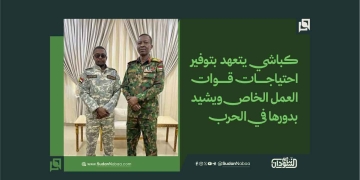 كباشي يتعهد بتوفير احتياجات قوات العمل الخاص ويشيد بدورها في الحرب