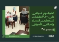 الخرطوم تراهن على 3,500 كشك لتمكين النساء وإنعاش الأسواق