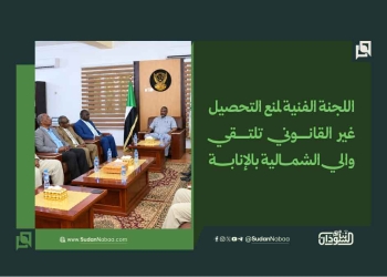 اللجنة الفنية لمنع التحصيل غير القانوني تلتقي والي الشمالية بالإنابة