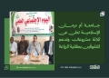 جامعة أم درمان الإسلامية تعلن عن ثلاثة مشروعات وتدعم المتفوقين بكلية الزراعة