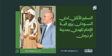 السفير الألماني لدي السودان يزور قبة الإمام المهدي بمدينة أم درمان