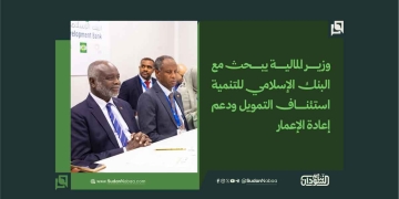 وزير المالية يبحث مع البنك الإسلامي للتنمية استئناف التمويل ودعم إعادة الإعمار