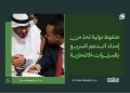 ضغوط دولية تحدّ من إمداد الدعم السريع بالمسيّرات الانتحارية 16 ضغوط دولية تحدّ من إمداد الدعم السريع بالمسيّرات الانتحارية