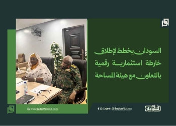 السودان يخطط لإطلاق خارطة استثمارية رقمية بالتعاون مع هيئة المساحة