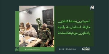 السودان يخطط لإطلاق خارطة استثمارية رقمية بالتعاون مع هيئة المساحة