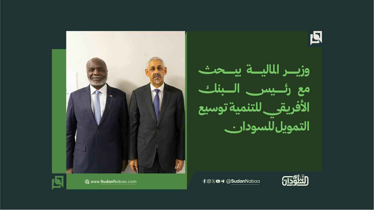 وزير المالية يبحث مع رئيس البنك الأفريقي للتنمية توسيع التمويل للسودان 10 وزير المالية يبحث مع رئيس البنك الأفريقي للتنمية توسيع التمويل للسودان