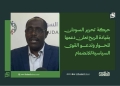 حركة تحرير السودان بقيادة الريح تعلن دعمها للحوار وتدعو القوى السياسية للانضمام