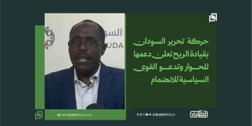 حركة تحرير السودان بقيادة الريح تعلن دعمها للحوار وتدعو القوى السياسية للانضمام