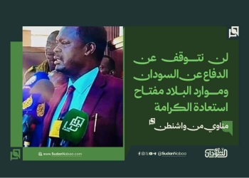 مناوي من واشنطن: لن نتوقف عن الدفاع عن السودان.. وموارد البلاد مفتاح استعادة الكرامة