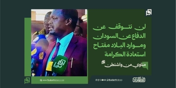 مناوي من واشنطن: لن نتوقف عن الدفاع عن السودان.. وموارد البلاد مفتاح استعادة الكرامة