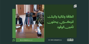 الطاقة والمالية والبنك المركزي يبحثون تأمين الوقود