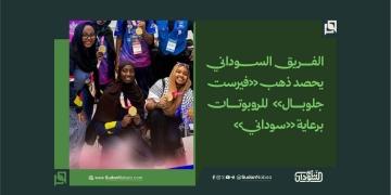 الفريق السوداني يحصد ذهب «فيرست جلوبال» للروبوتات برعاية «سوداني»