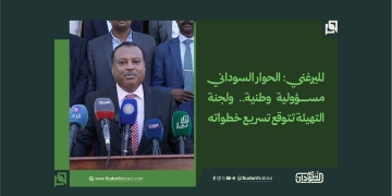 الميرغني: الحوار السوداني مسؤولية وطنية.. ولجنة التهيئة تتوقع تسريع خطواته 18 الميرغني: الحوار السوداني مسؤولية وطنية.. ولجنة التهيئة تتوقع تسريع خطواته