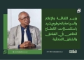 وزير الثقافة والإعلام والسياحة بالخرطوم يشيد باستثمارات القطاع الخاص في الفنادق والشقق الفندقية