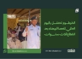 الخرطوم تحتفل باليوم العالمي للعصا البيضاء بعد انقطاع ثلاث سنوات 14 الخرطوم تحتفل باليوم العالمي للعصا البيضاء بعد انقطاع ثلاث سنوات