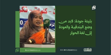 بثينة جودة: لابد من وضع البندقية والعودة إلى لغة الحوار 18 بثينة جودة: لابد من وضع البندقية والعودة إلى لغة الحوار