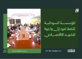 المؤسسة السودانية للنفط تعود إلى واجهة المشهد الاقتصادي