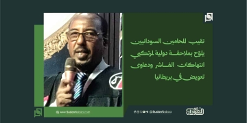 نقيب المحامين السودانيين يلوّح بملاحقة دولية لمرتكبي انتهاكات الفاشر ودعاوى تعويض في بريطانيا