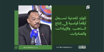 الموارد المعدنية تسجل أرقاماً قياسية في إنتاج الذهب والإيرادات والصادرات
