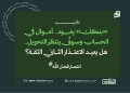 «بنكك» يعود.. أموال في الحساب وسوقٌ ينتظر التحويل