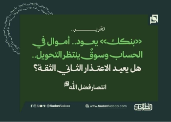 «بنكك» يعود.. أموال في الحساب وسوقٌ ينتظر التحويل