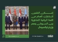 إعلان العلمين المشترك الصادر عن القمة الرباعية التشاورية بين السودان ومصر وإريتريا والصومال