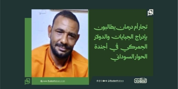 تجار أم درمان يطالبون بإدراج الجبايات والدولار الجمركي في أجندة الحوار السوداني 18 تجار أم درمان يطالبون بإدراج الجبايات والدولار الجمركي في أجندة الحوار السوداني