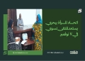 اتحاد المرأة ببحري يستعد لملتقى نسوي في 7 نوفمبر 15 اتحاد المرأة ببحري يستعد لملتقى نسوي في 7 نوفمبر