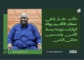 عقار يلتقي حكام الأقاليم وولاة الولايات ويوجه ببسط الأمن وتحسين معاش الناس
