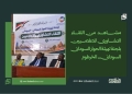 مشاهد من اللقاء التشاورى للاعلاميين بلجنة تهيئة الحوار السودانى السودانى ـــ الخرطوم