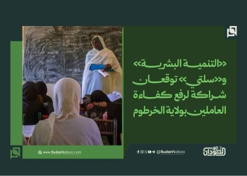 «التنمية البشرية» و«سلتي» توقعان شراكة لرفع كفاءة العاملين بولاية الخرطوم