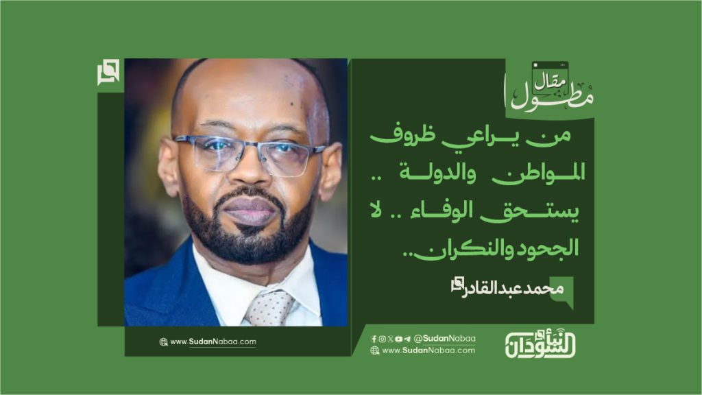 محمد عبدالقادر يكتب : لمصلحة من تُحارب الشركات التى تقدّم عطاءات بأسعار أقل من المنافسين؟!! 1 final to clinet Recovered قالب مقالات مطولة مقاس ويب للموقع copy